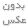 تزریق بوتاکس